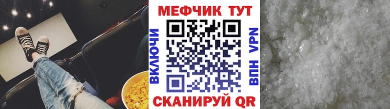 Меф мяу мяу кристаллы Печора